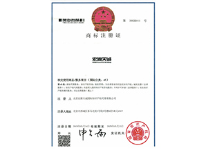 商标证书